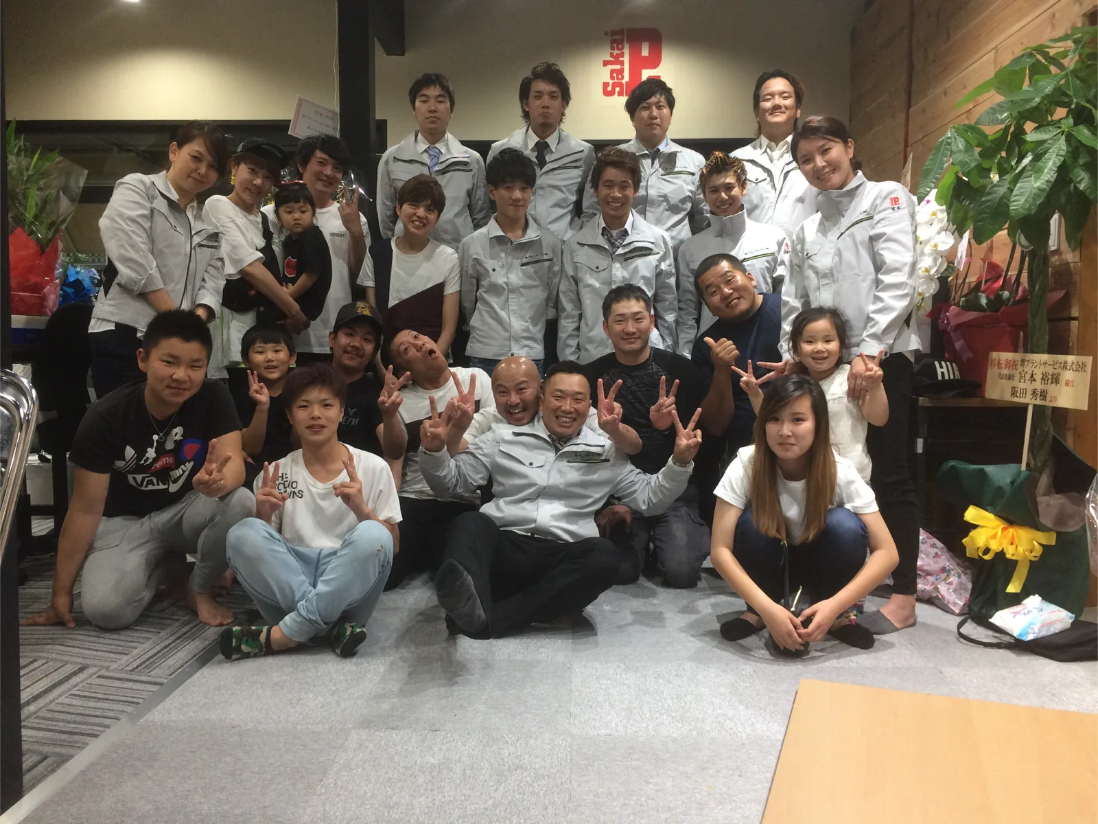 堺プラントサービス株式会社の集合写真